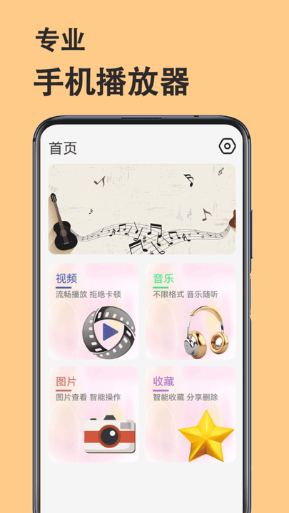 橙色影音播放器app