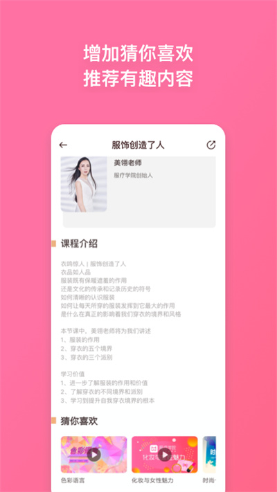 服疗学院app