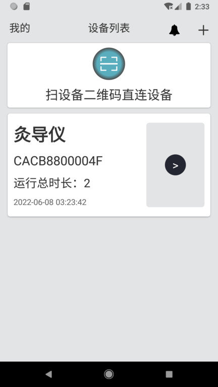 中科匾鹊app