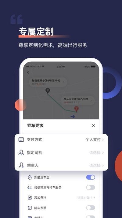 首约汽车app最新版(更名为首汽约车)