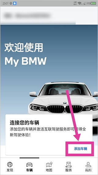 我的宝马app最新版本(my bmw)