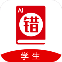 ai错题宝app