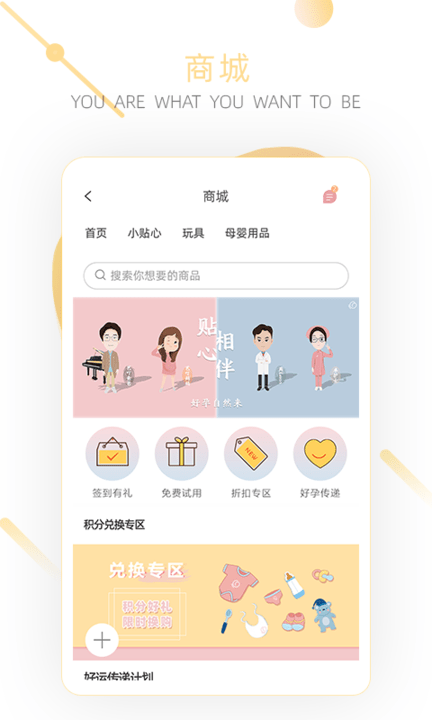 小贴心app