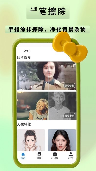 诗音修图app