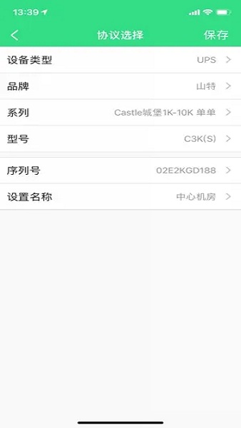 德利森app