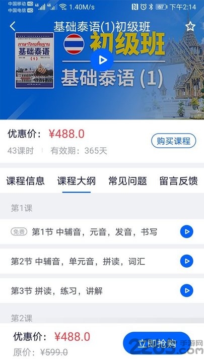 非通在线app