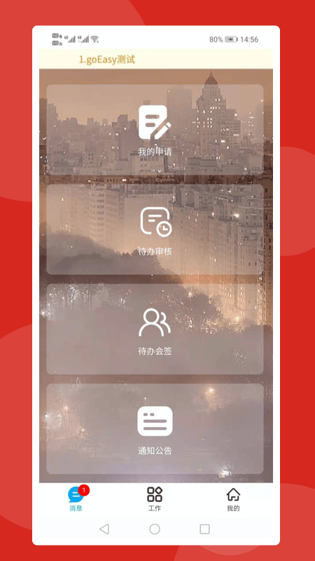 华西设计app