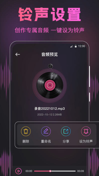 荔枝动感闪光秀app