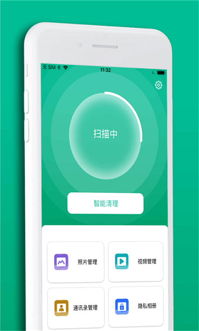 极速清助手app