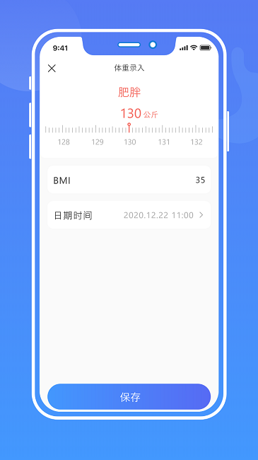 健康手记手机版
