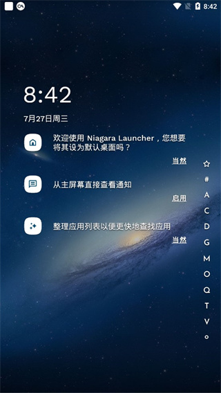 niagara launcher官方版