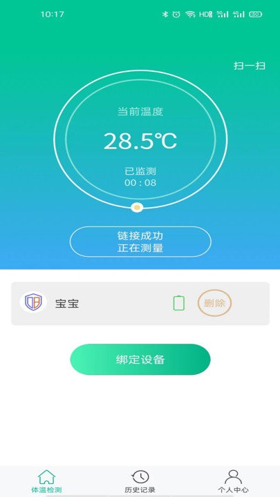 大白守护app