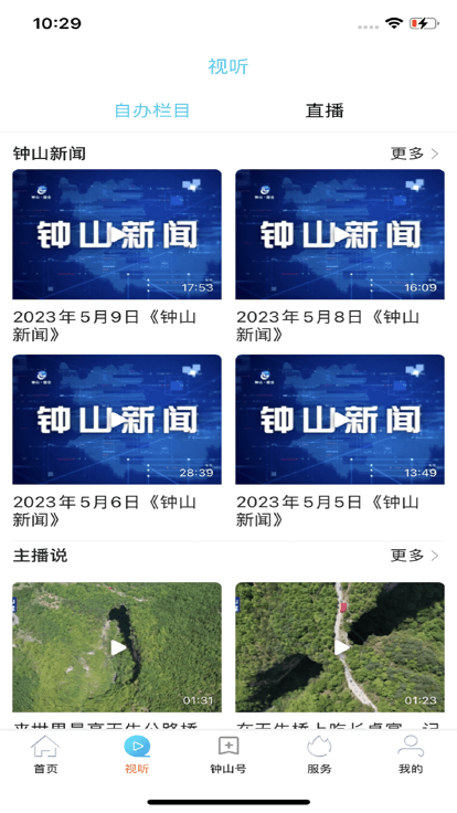 钟灵毓秀官方版