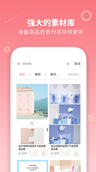 长图拼接制作app