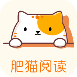 肥猫阅读最新版本app v5.0.1官方版