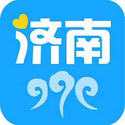 爱济南app v10.0安卓版