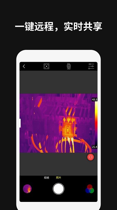 thermographyapp