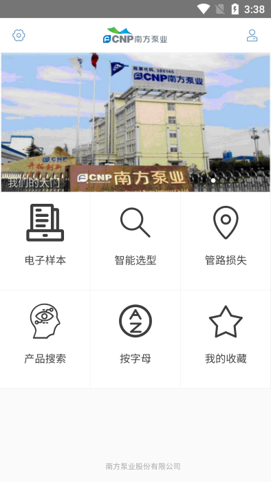 南方选型app