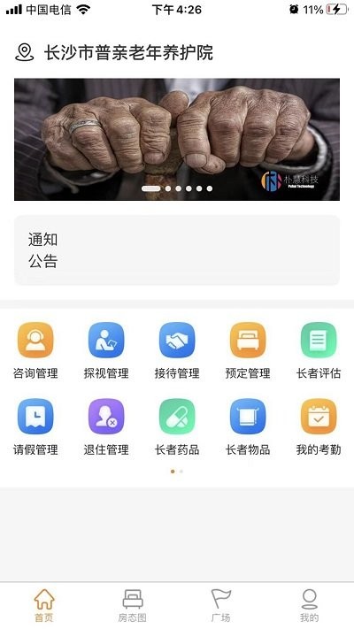 朴慧通app