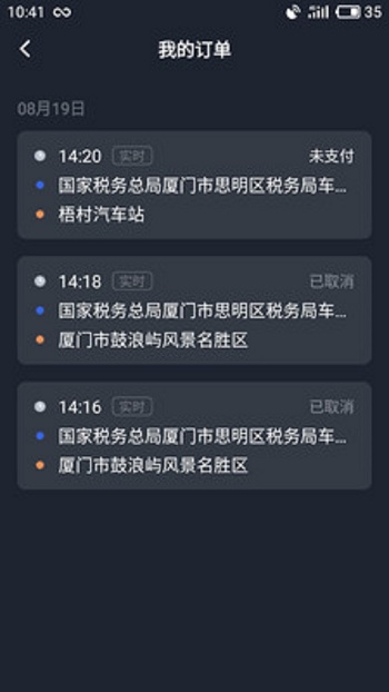 呼我司机市内版最新版