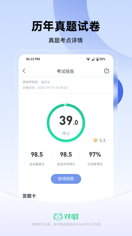 建造随身学官方app