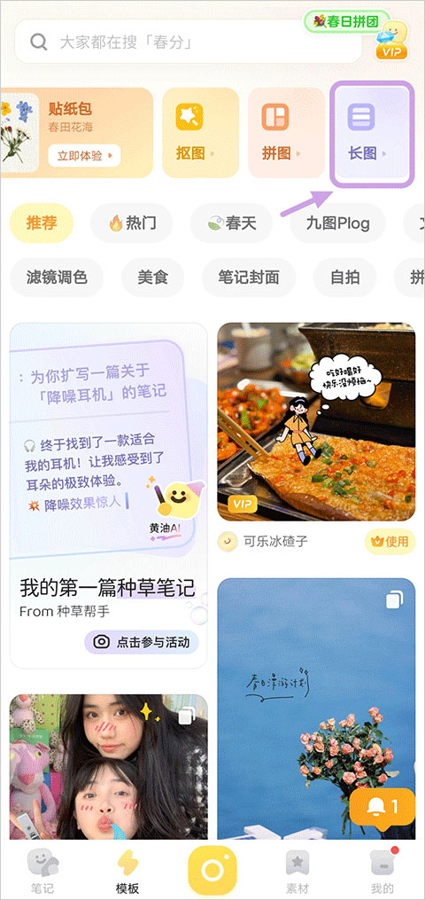 黄油相机app