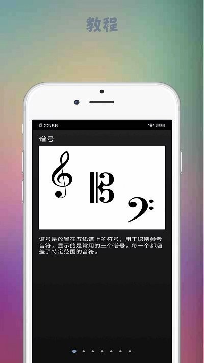 音游大师app