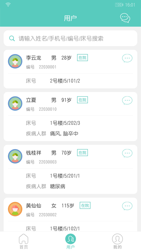 开云健管版app最新版