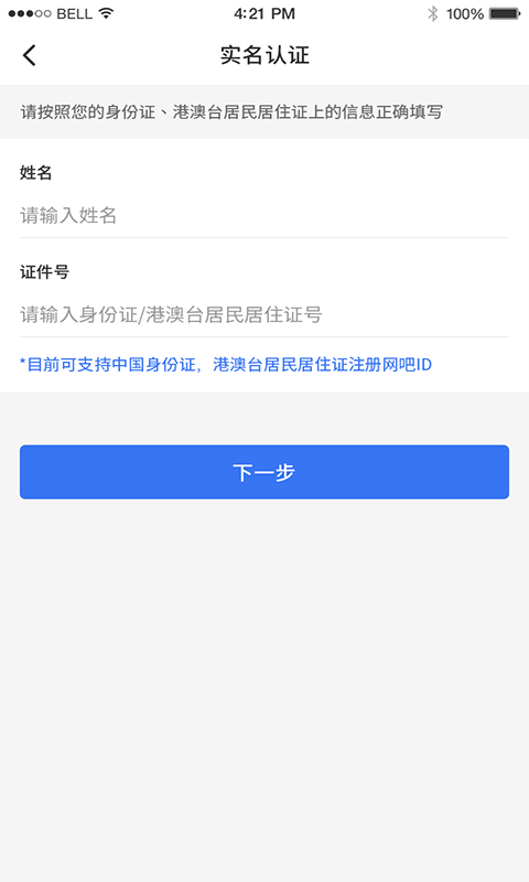 旺旺电app