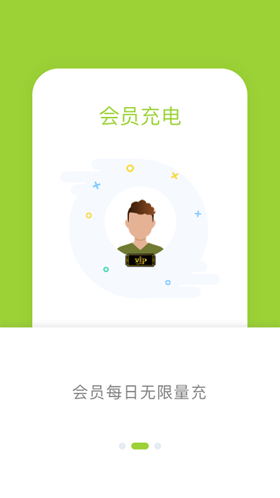 信无线app