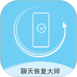 小朦聊天数据恢复大师app