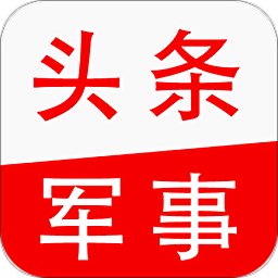 头条军事app v2.5.9安卓版