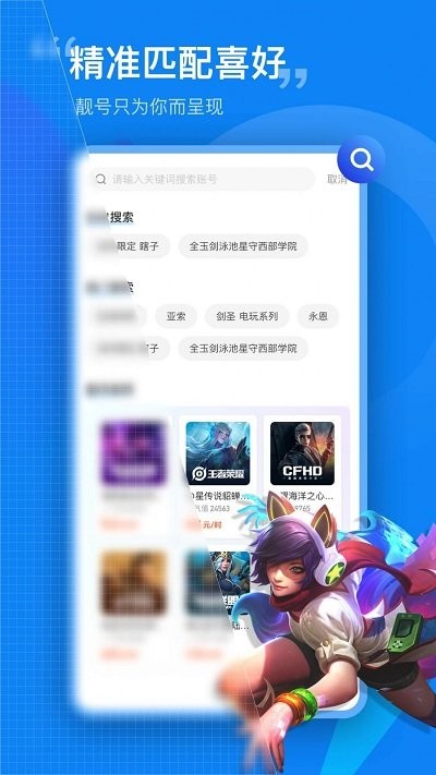 租号营地登号器app