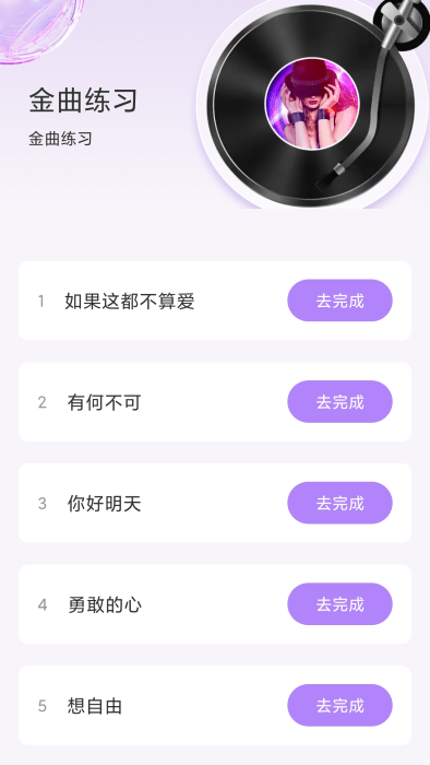 启晖炫彩充电app