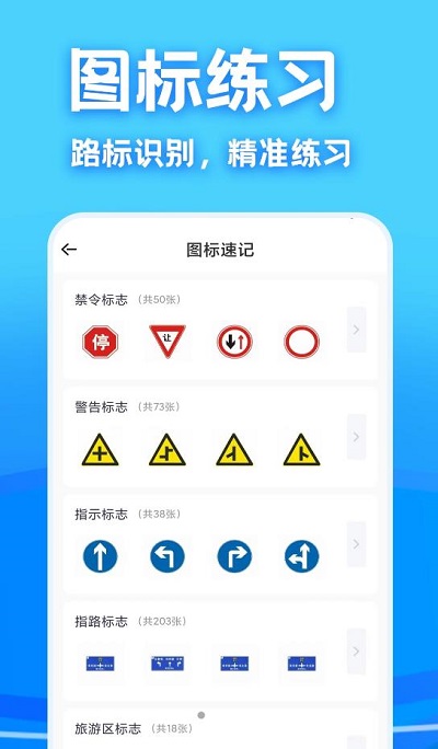 驾考课堂app