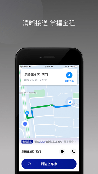 大迪司机app官方版