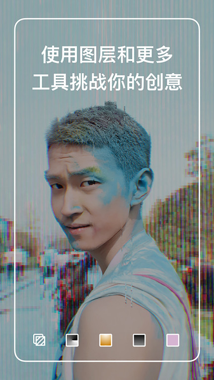 polarr修图软件(又名泼辣)