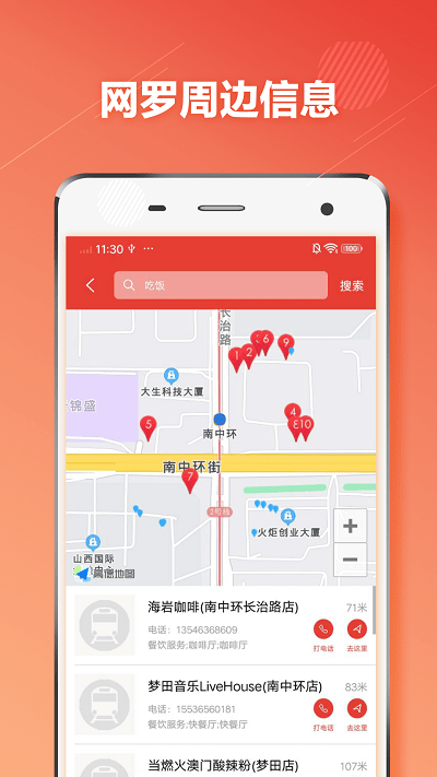 太原地铁通app