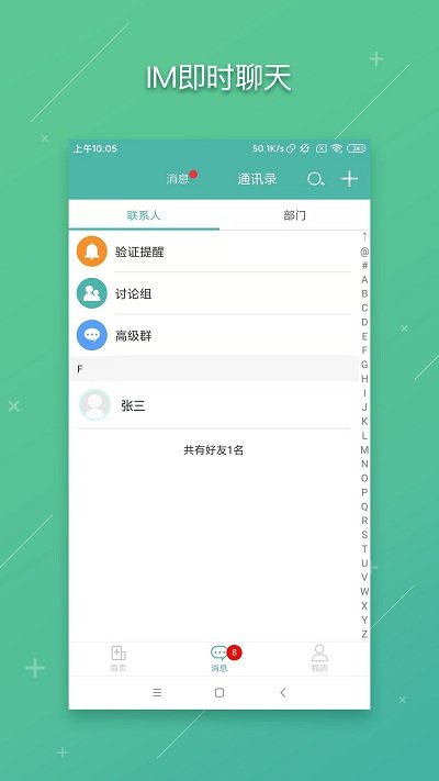 网上协和医护版app