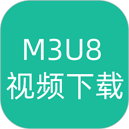 m3u8视频下载app