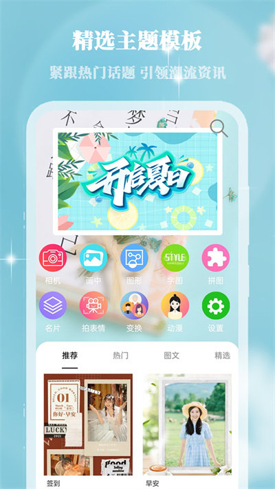 画中人app