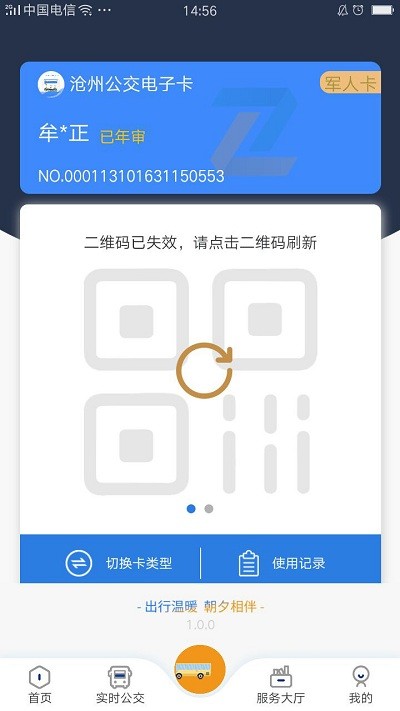 朝行伴官方版