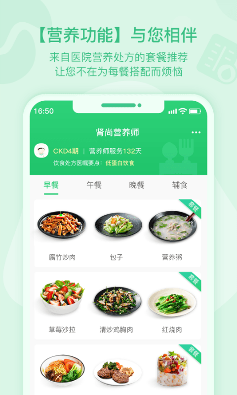 肾尚cdm app