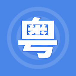 粤梦缘app2023