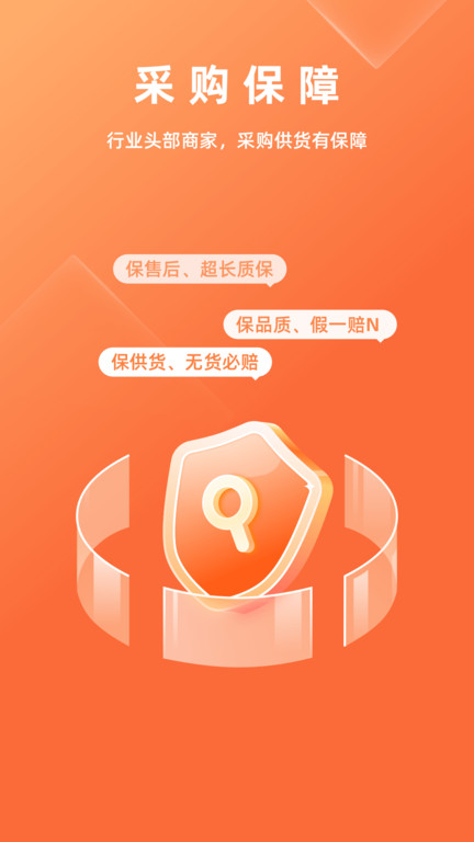 华汽比价app