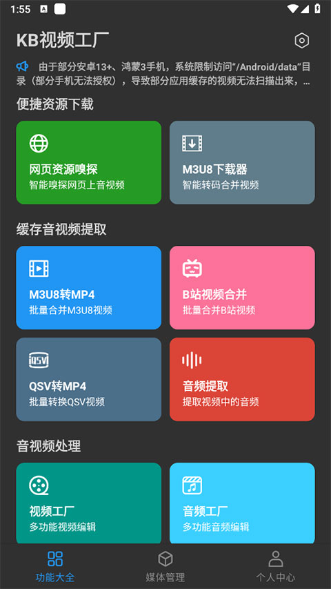 kb视频工厂app