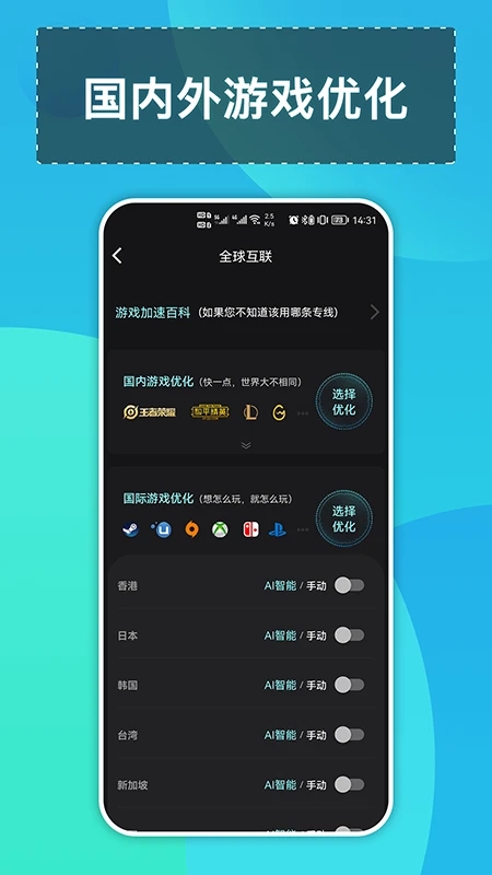 钛星人app