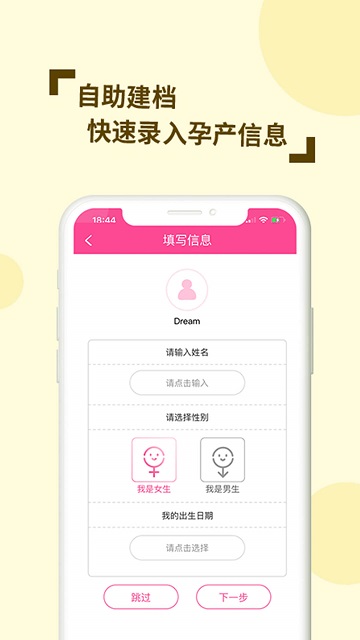 幸孕妈医生版app