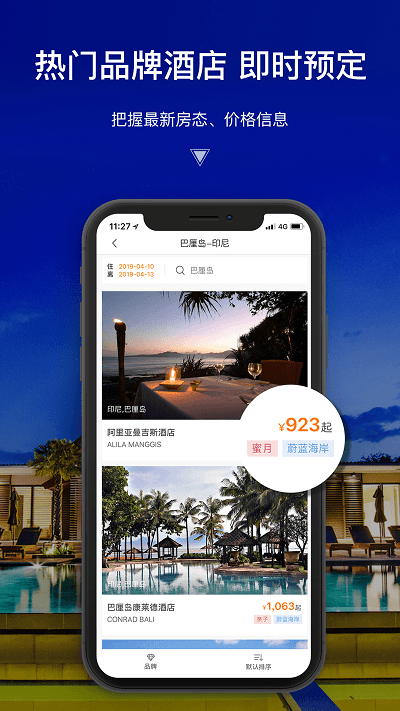 第六感度假酒店官方版app