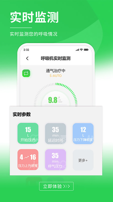 伟晴健康管家app手机版